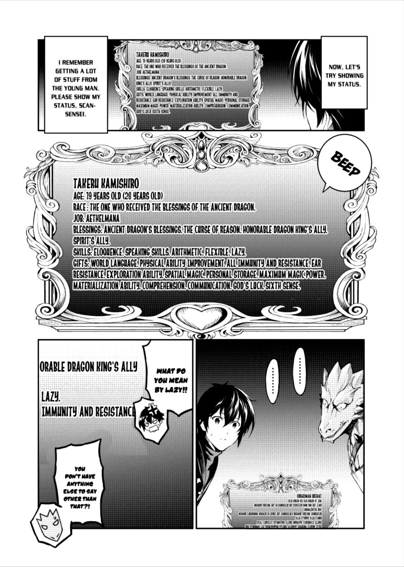 Sozai Saishuka no Isekai Ryokouki - Chapter 32 image 28